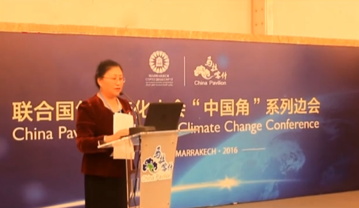 馬拉喀什氣候變化大會“中國角”開館