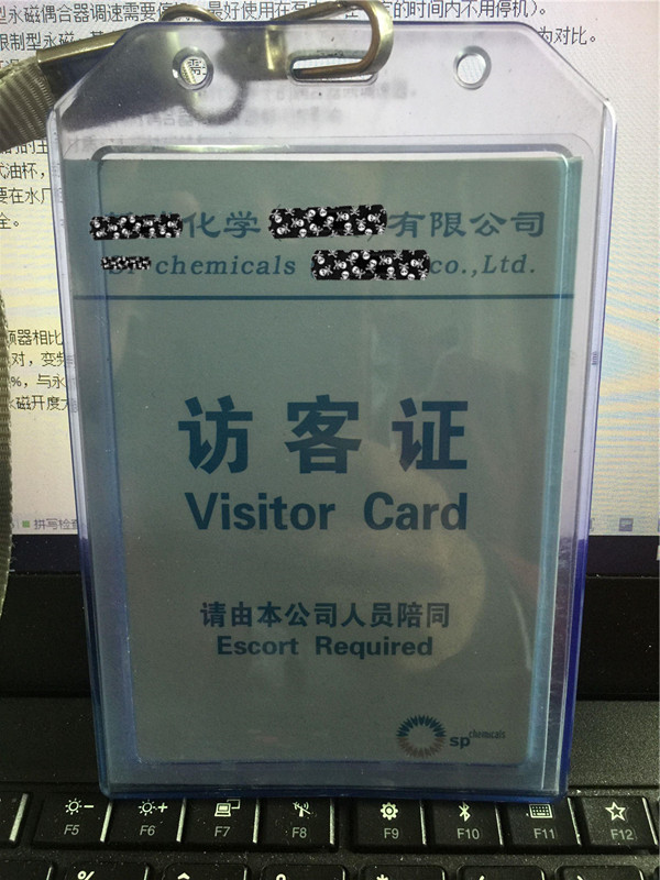 沃弗永磁應邀到訪化學行業(yè)某業(yè)主單位進行深入技術(shù)交流