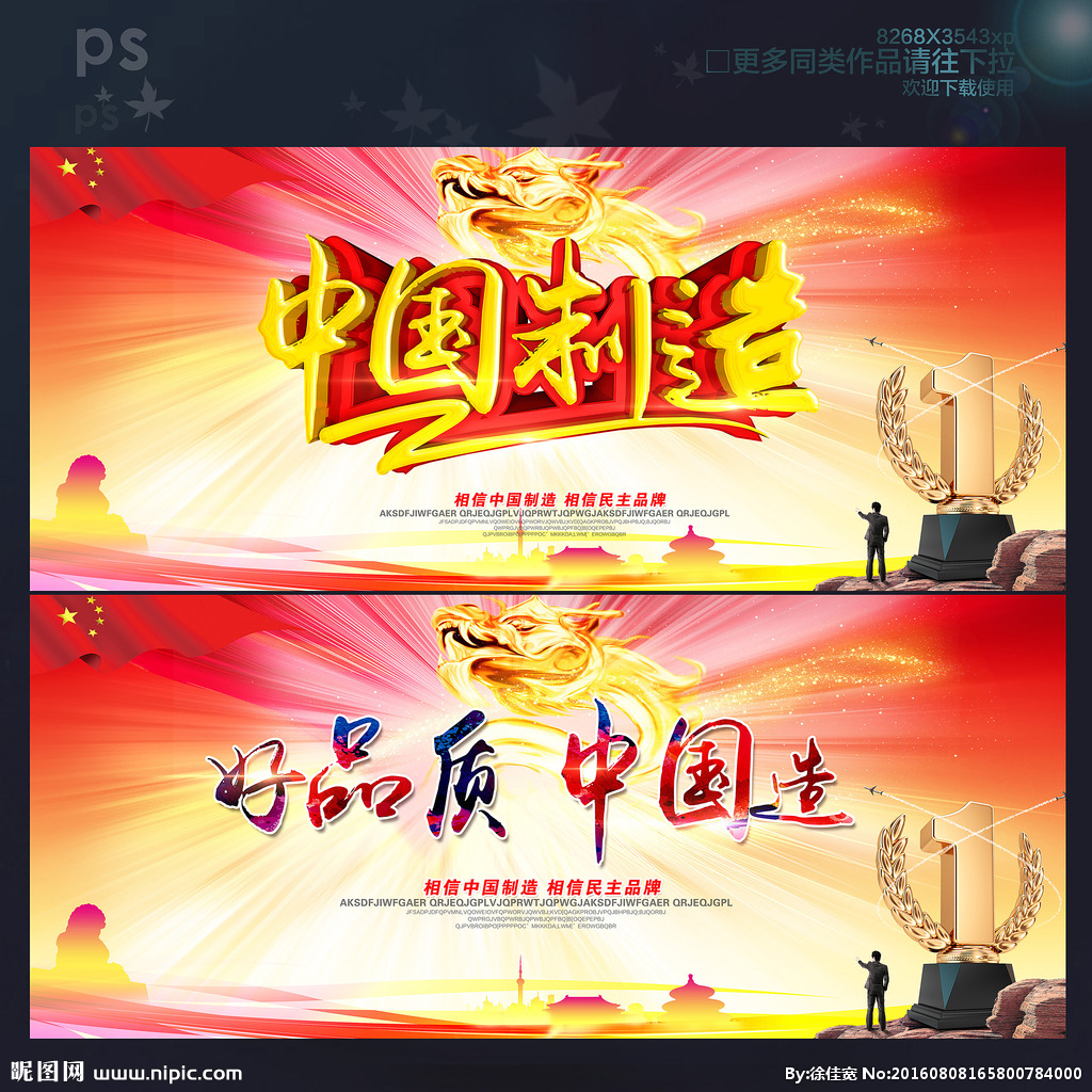 中國(guó)制造2025計(jì)劃全文