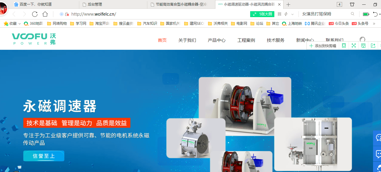 熱烈祝賀沃弗公司新增一網(wǎng)址