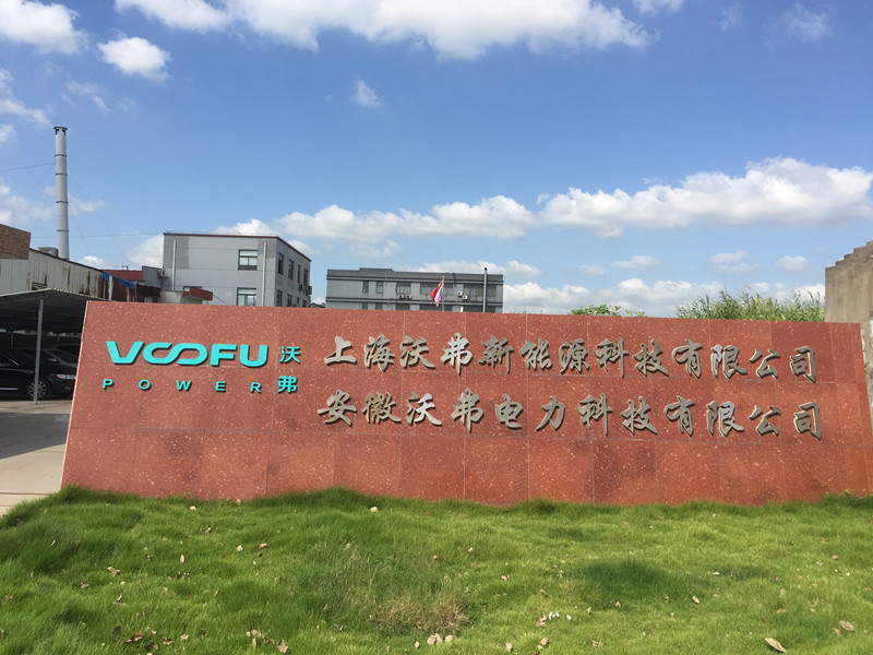 沃弗永磁科技春節(jié)假期延長復(fù)工的通知