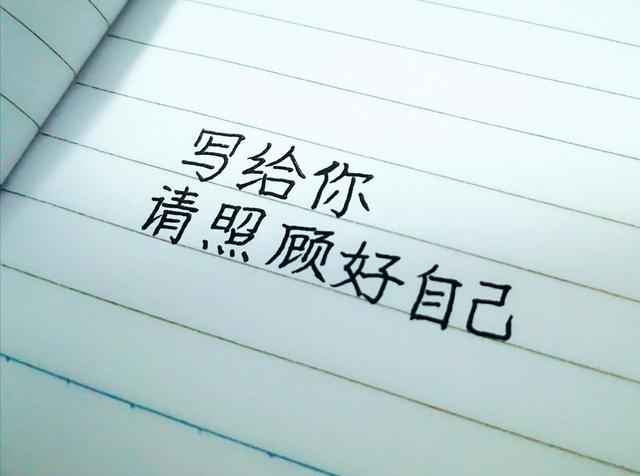 我們一定要好好的“罩”顧好自已