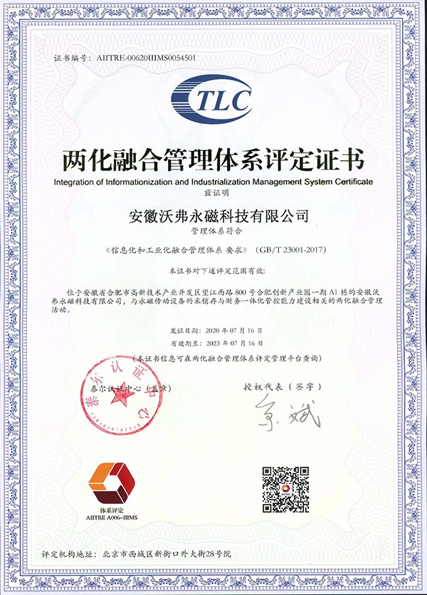 1596765721529067.jpg 兩化融合.jpg