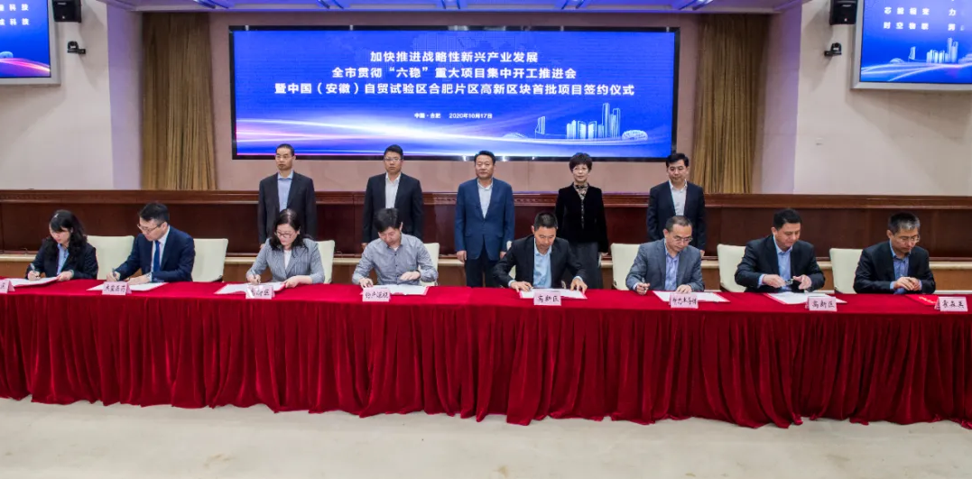 安徽自貿(mào)區(qū)合肥片區(qū)重磅落地，沃弗永磁與合肥共騰飛