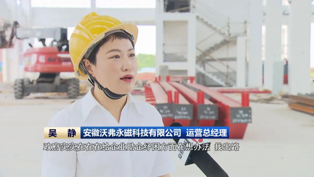 【奮進新征程 建功新時代】安徽：只爭朝夕攻堅克難 全力以赴狠抓項目推進