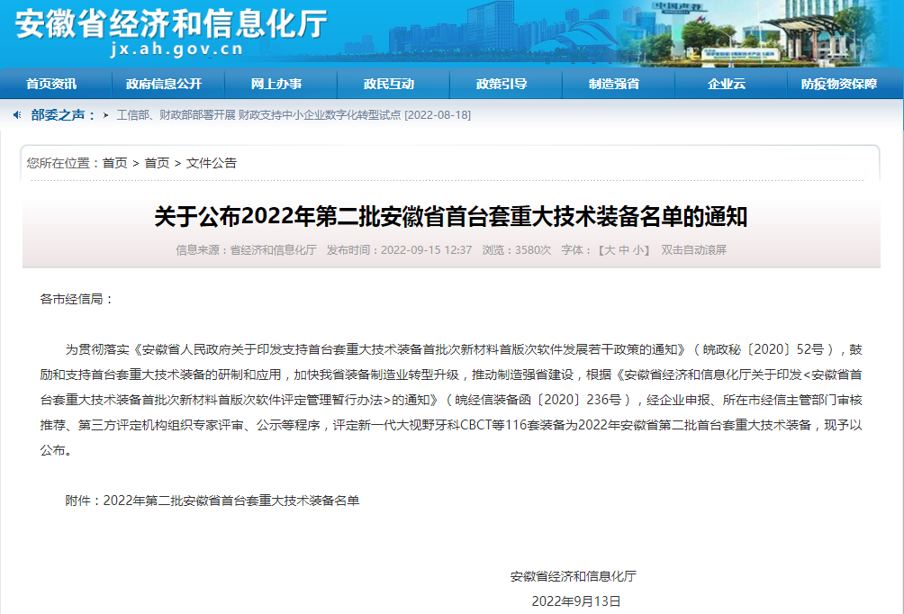 實力凸顯 沃弗永磁科技再添首臺（套）重大技術(shù)裝備！