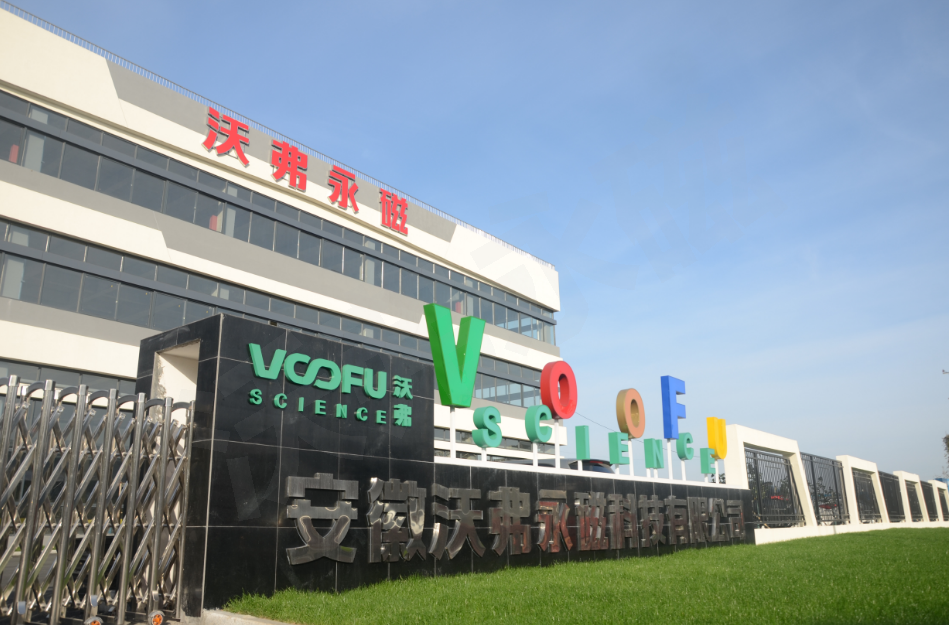 決勝收官戰(zhàn)，沃弗永磁傳動研發(fā)及產(chǎn)業(yè)化項目一期廠房順利通過竣工驗收！