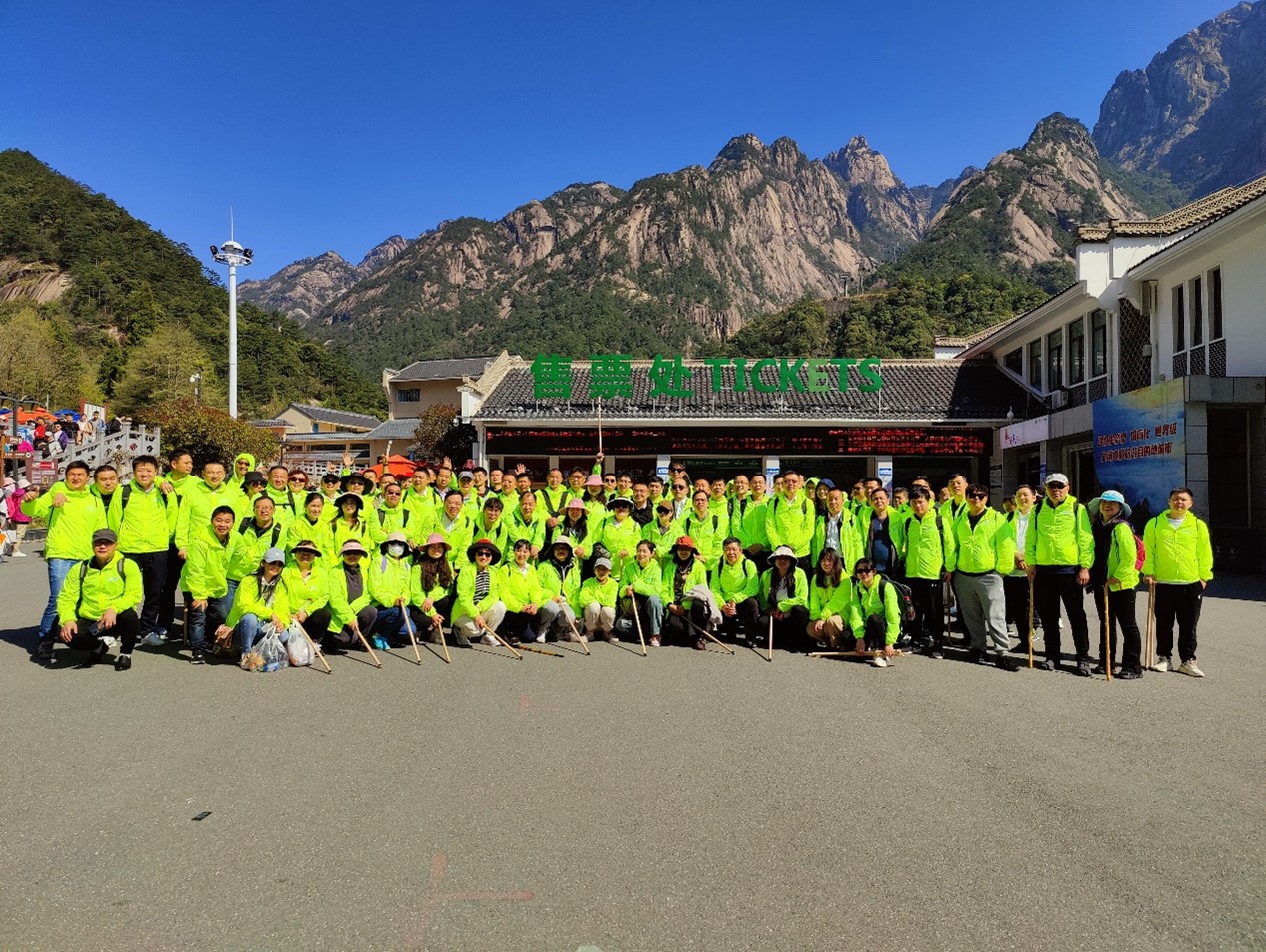 【沃弗永磁】團建：徒步登黃山游宏村，團隊砥礪前行