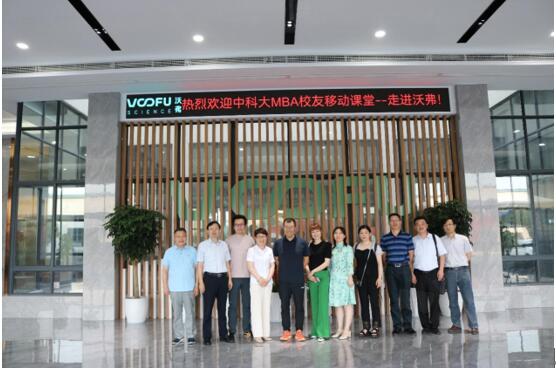 中科大MBA校友蒞臨沃弗永磁指導(dǎo)交流