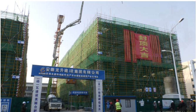 加速推進！沃弗永磁傳動配件生產(chǎn)及永磁電機研發(fā)產(chǎn)業(yè)化基地2#廠房主體結(jié)構(gòu)封頂