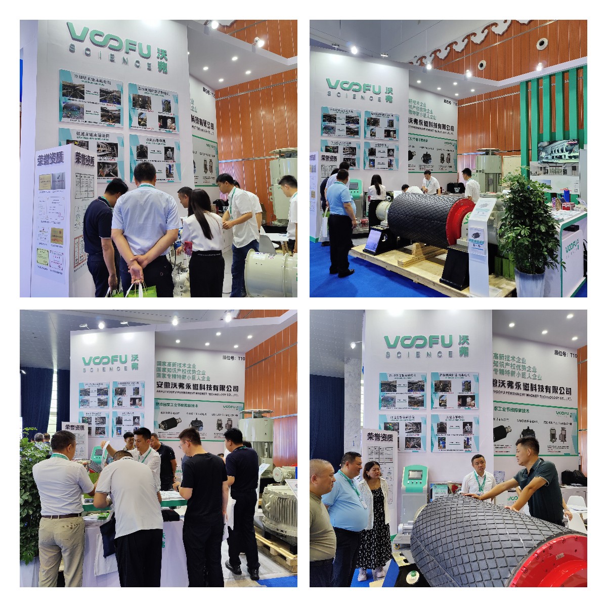 沃弗永磁閃亮登場：2024煤礦與煤化工環(huán)保產(chǎn)業(yè)大會