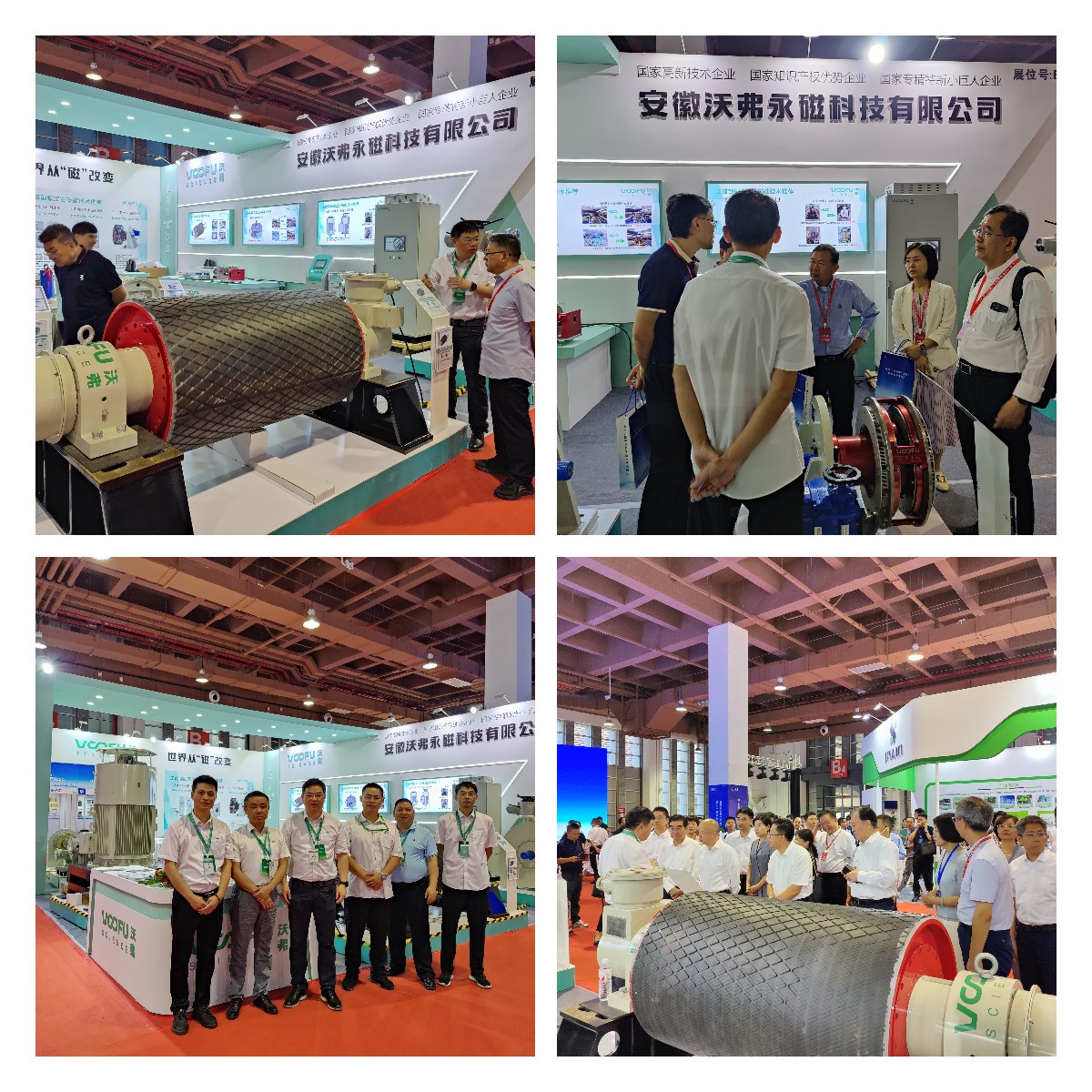 沃弗永磁科技永磁產(chǎn)品亮相中國（包頭）稀土永磁電機(jī)及稀土高端應(yīng)用展覽會